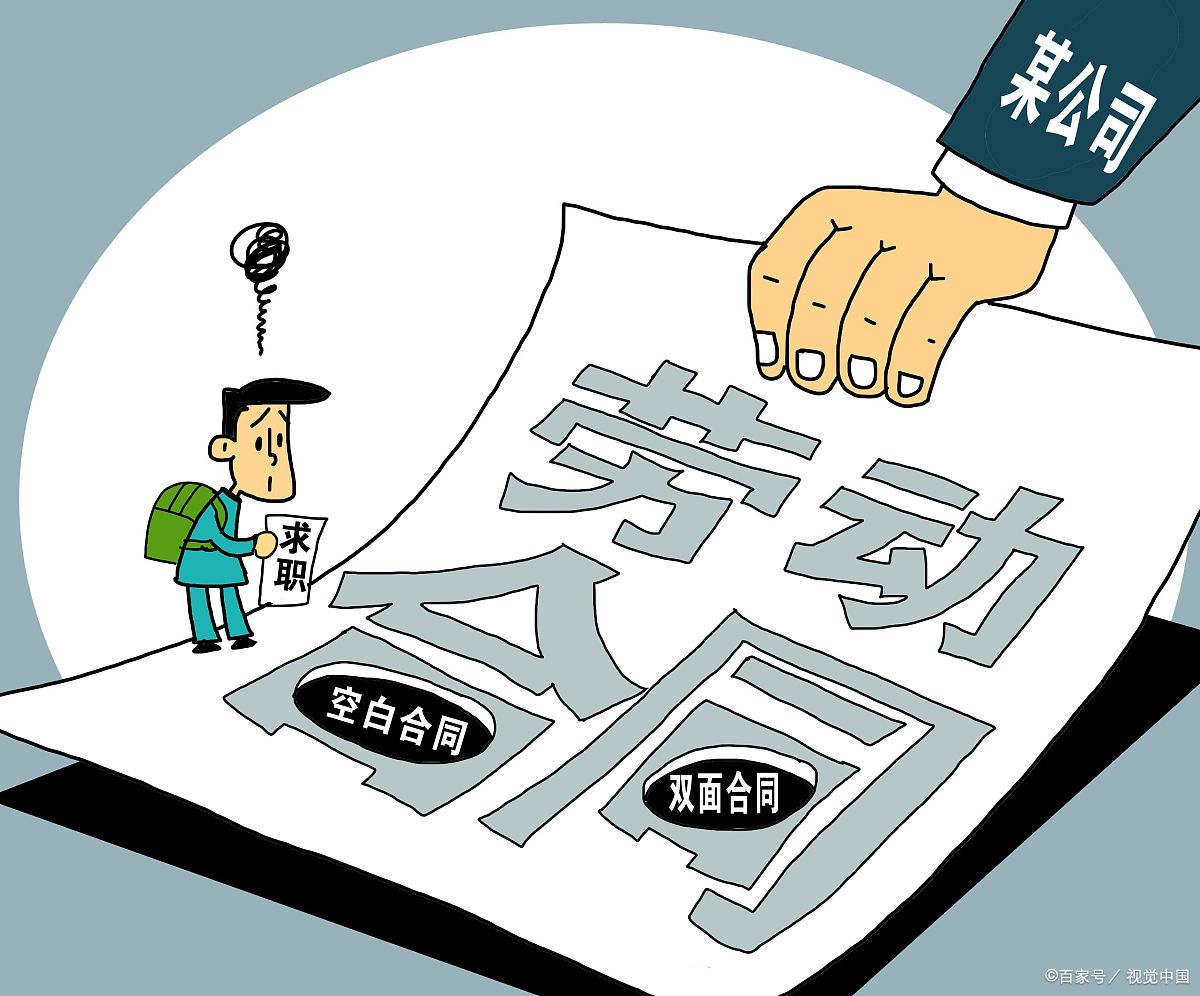 劳动法系列一:什么情况下劳动者有权订立无固定期限