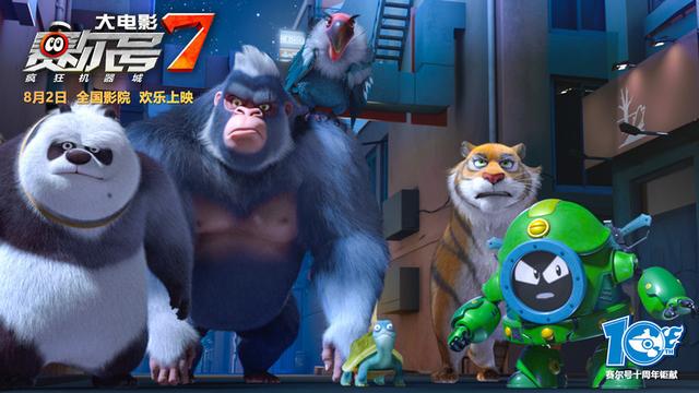 《赛尔号大电影7》预告重磅来袭"杀气哥"阿铁打双刀大闹机械城