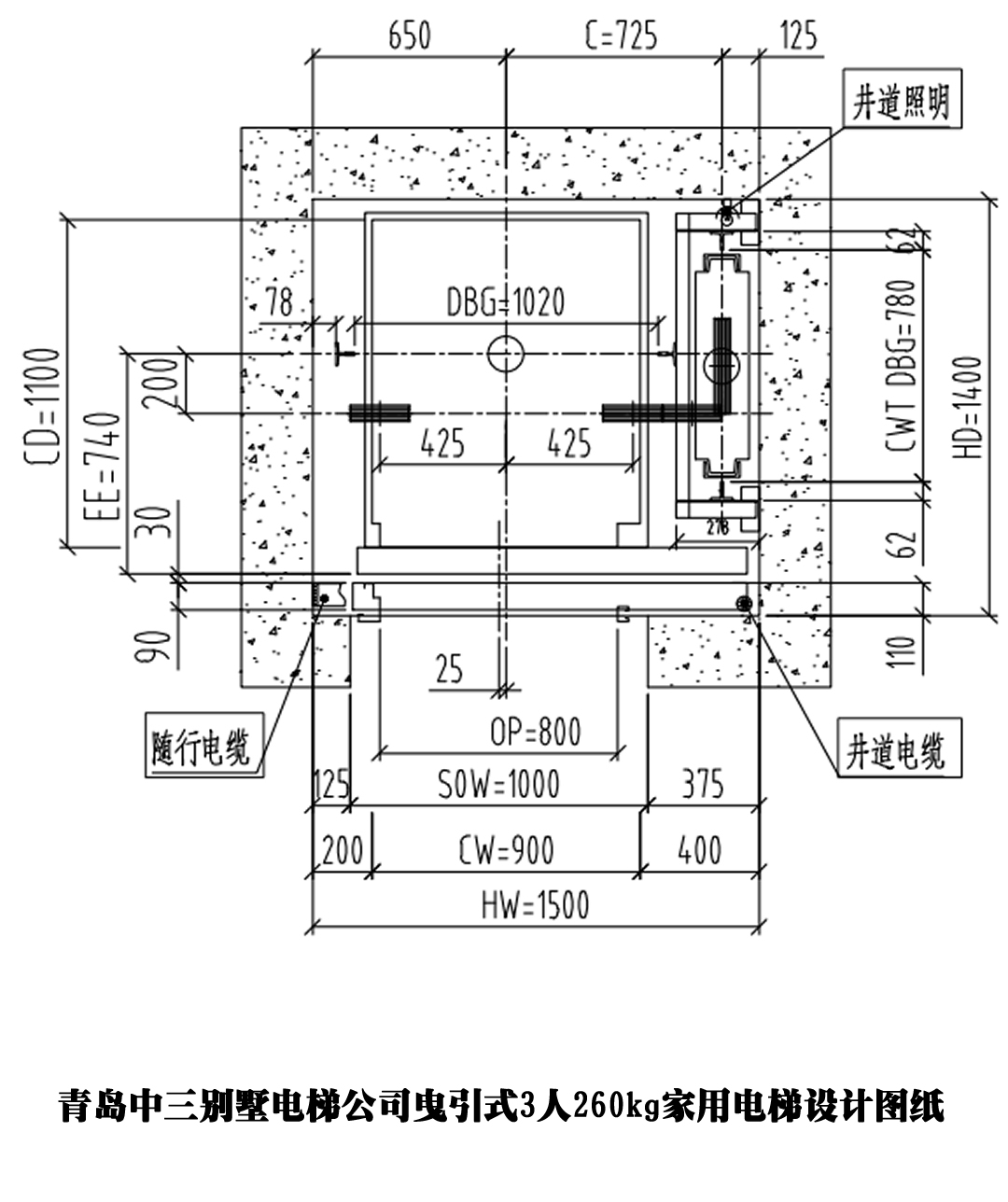 中三曳引式3人别墅家用电梯设计图纸