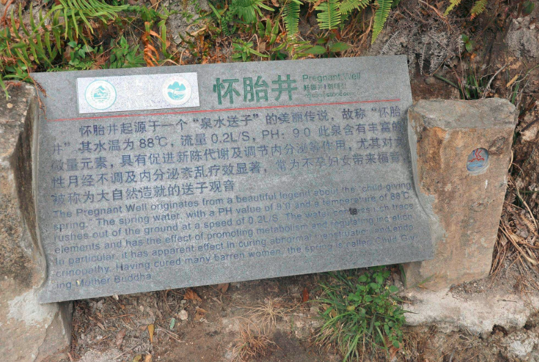 云南腾冲这对怀胎井,传说"泉水送子",能给不孕妇女带来福音