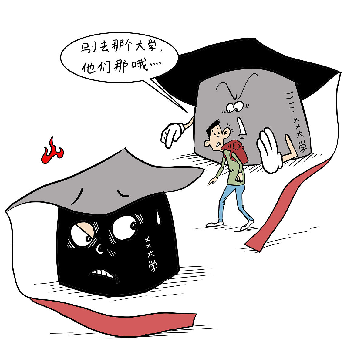 失联 漫画图片