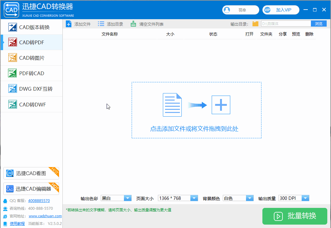 办公格式不会转?cad,pdf,word,excel,txt大全教你任意操作