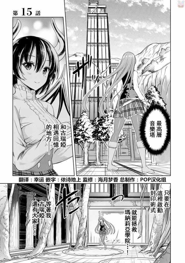 巴哈姆特之怒manaria Friends第15话 下拉式 巴哈姆特之怒manaria Friends 大树漫画