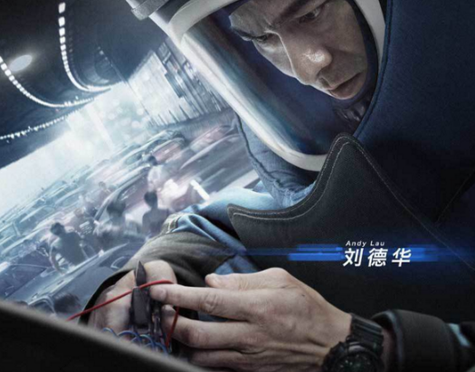 拆弹专家刘德华主演的章在山爆破队长为什么会死了?