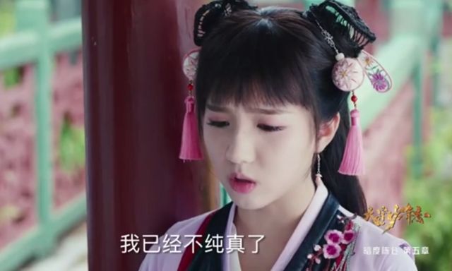 《大宋少年志》小景对王宽说,我已经不纯真了,是怎么回事呢?
