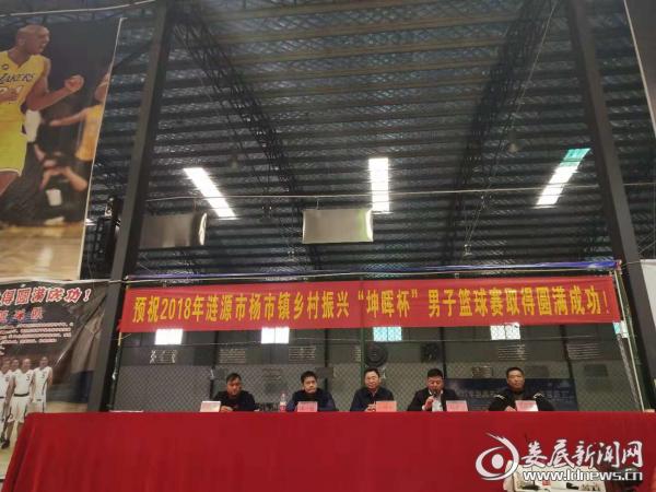 杨市镇乡村振兴"坤晖杯"男子篮球赛取得圆满成功