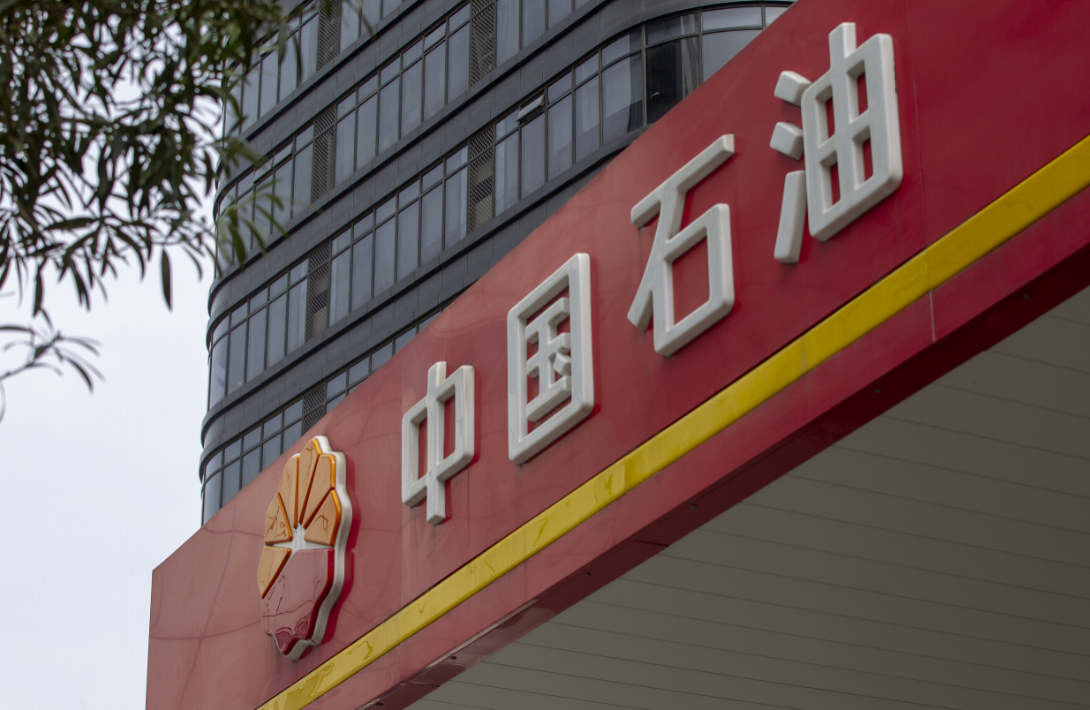 中国石油去年净利降逾一成,天然气产量增幅创近五年之最