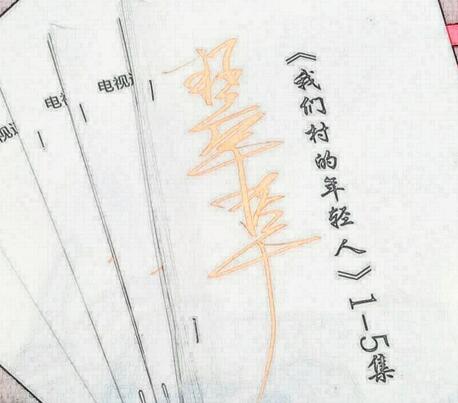 李翠翠新剧开机 再续女强人前缘