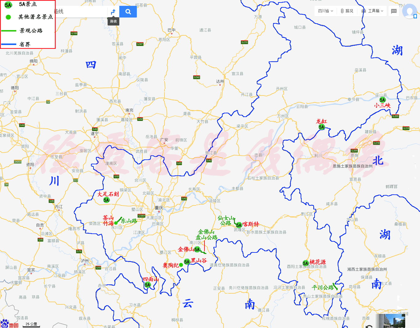 下图为本人自制的重庆市旅游地图,标示了全市5a级景点和其他著名景点