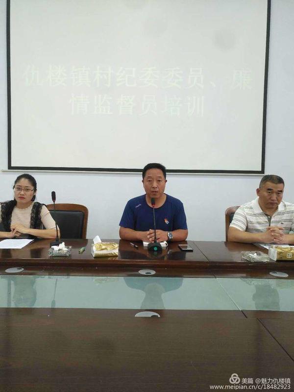 仇楼镇加强乡村两级纪检干部培训