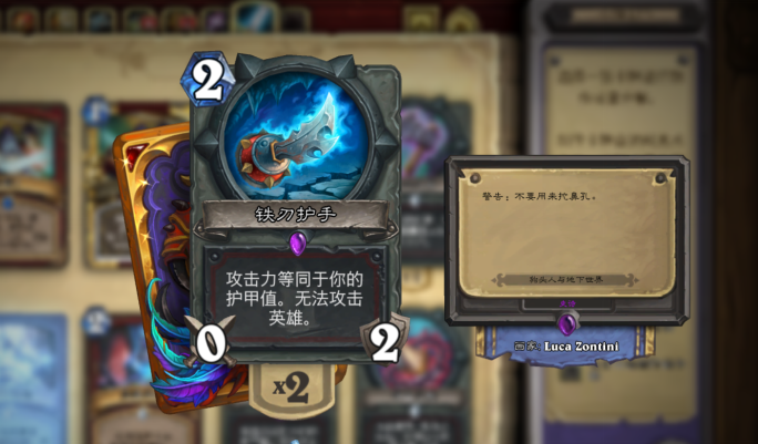 炉石传说:负面效果的卡牌还能这样用?来看市长的另类斩杀