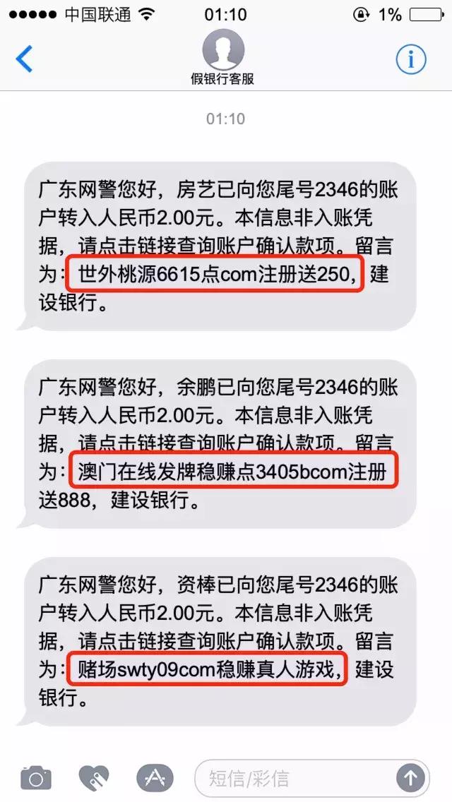 包含接收短信免费的软件下载安全吗是真的吗还是假的的词条 包含接收短信免费的软件下载安全吗是真的吗还是假的的词条
