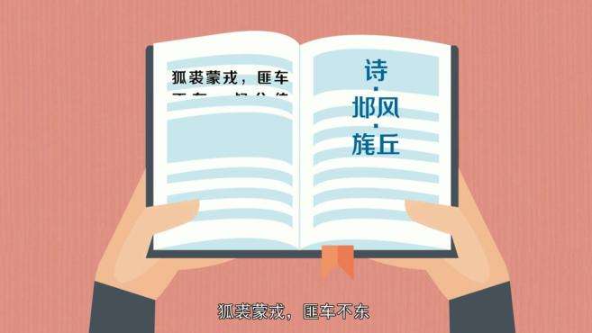 [图]「秒懂百科」一分钟了解狐裘蒙戎