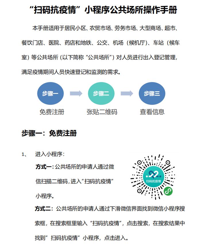 紧急通知!18日12时起 广西所有公共场所需扫码才能进入