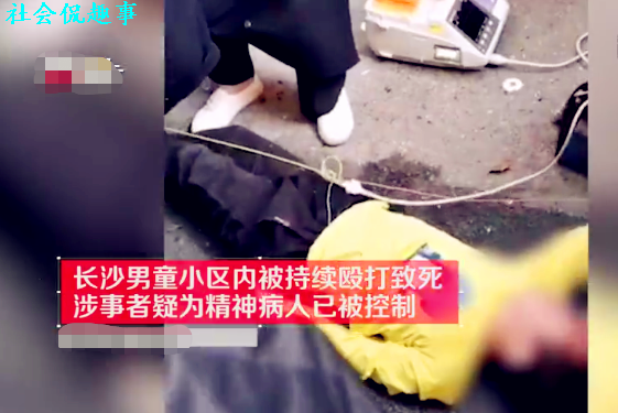 长沙9岁男孩小区遇害,被行凶者虐打30分钟无人管,保安的失职?