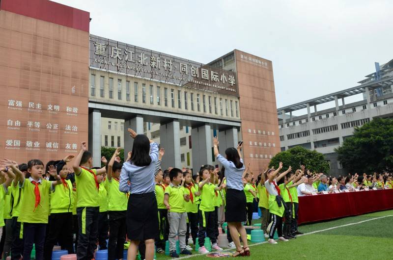 2019年全国青少年体育冬夏令营重庆站 在新村同创国际小学启动