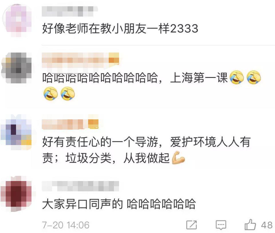 杭州到上海的大巴上，导游带全车人背垃圾分类口诀！这场面太欢乐