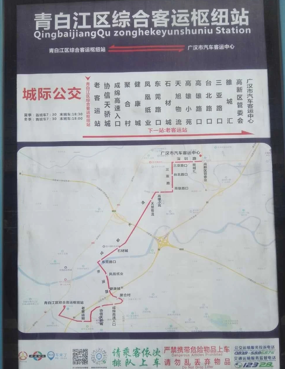 成都k16公交车线路图图片