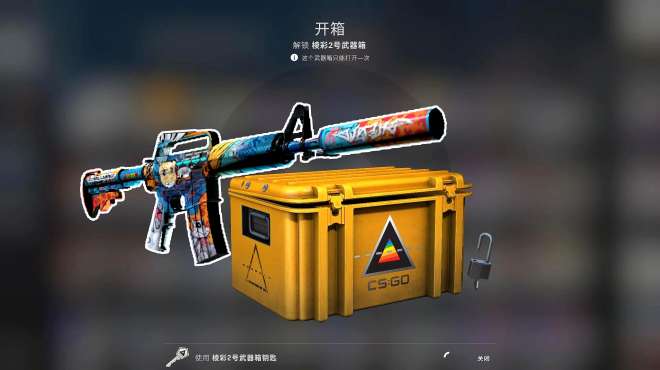 [图]CSGO开箱：新箱子再次试水，20块钱一个箱子太贵了把