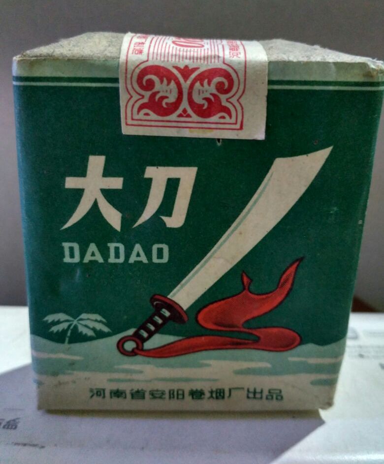 第五种香烟就是红梅牌香烟,红梅牌香烟想必烟民们曾经都有都听说过