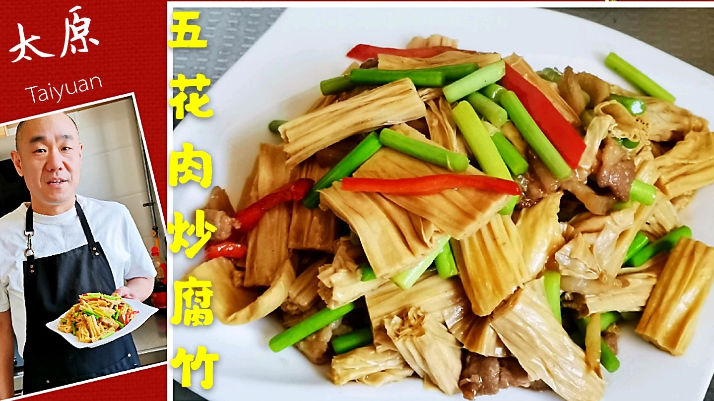 腐竹里加入1两五花肉,搭配蒜苔,炒出的腐竹比肉香!