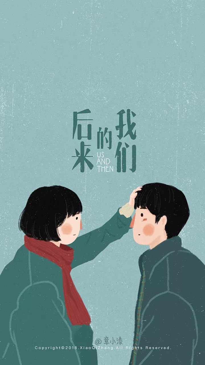 后来的我们,全都是遗憾.