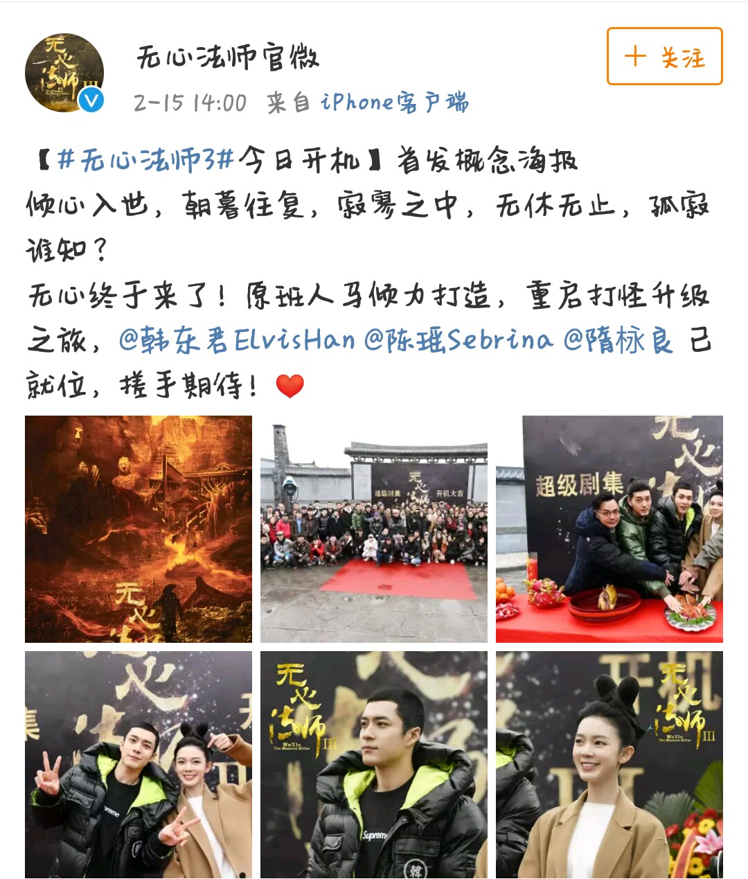 被雪藏?唐人放大招《无心法师3》官宣开机,演员表里却没有她!