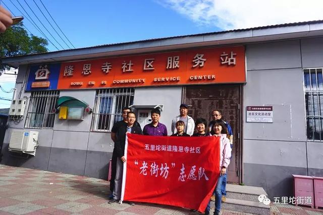 「五里坨街道创城进行时」隆恩寺社区:举办"扮靓家园迎国庆"主题活动