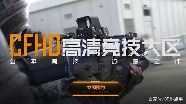 腾讯推出穿越火线:ZERO,守望先锋版的APEX吃鸡来了? 腾讯推出穿越火线:ZERO,守望先锋版的APEX吃鸡来了?
