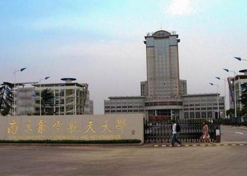 南京理工大学和南京航空航天大学,都位于南京,都是理工类大学,都是211