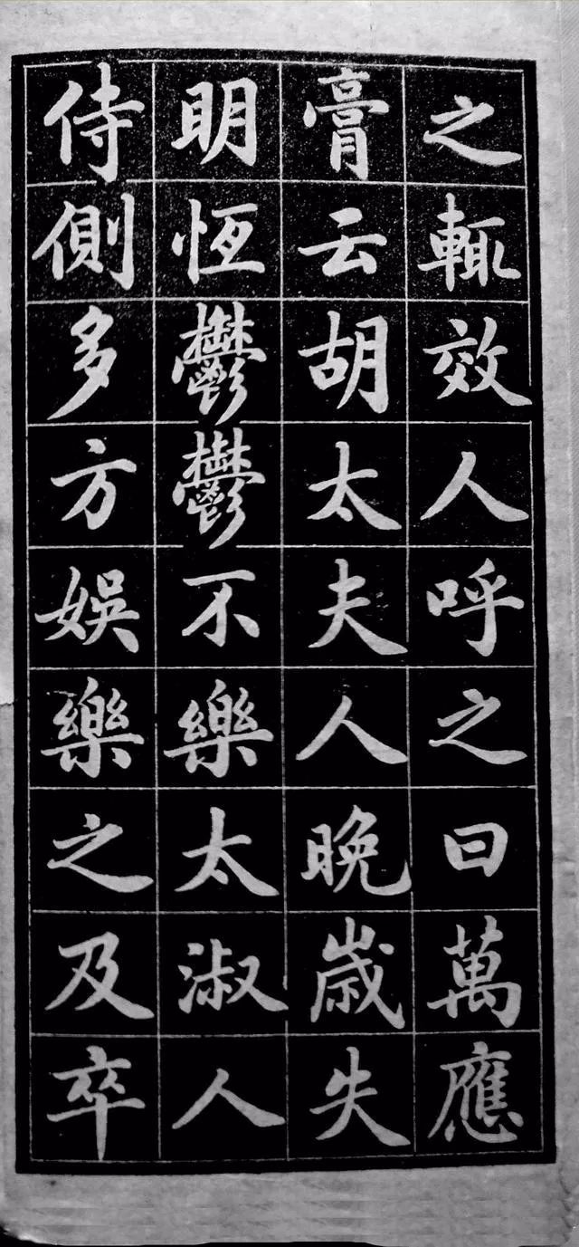 陆润庠楷书《钱母传》,漂亮!