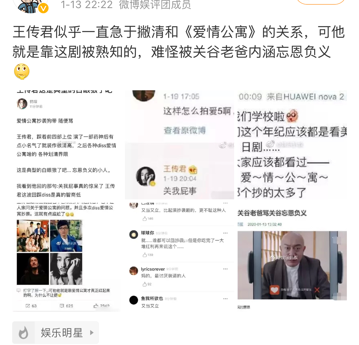 爱情公寓豆瓣评分图片