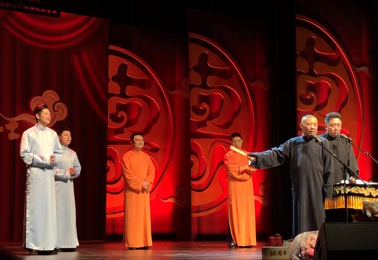 郭德纲北展演出顶着压力力挺爱徒张云雷,四个字一出口全场沸腾!