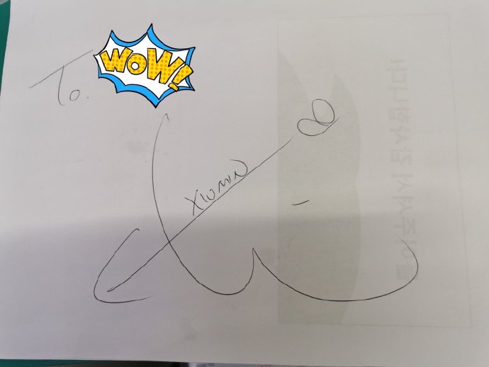 "电话不用接"因为在忙着找可以签名的纸呢!