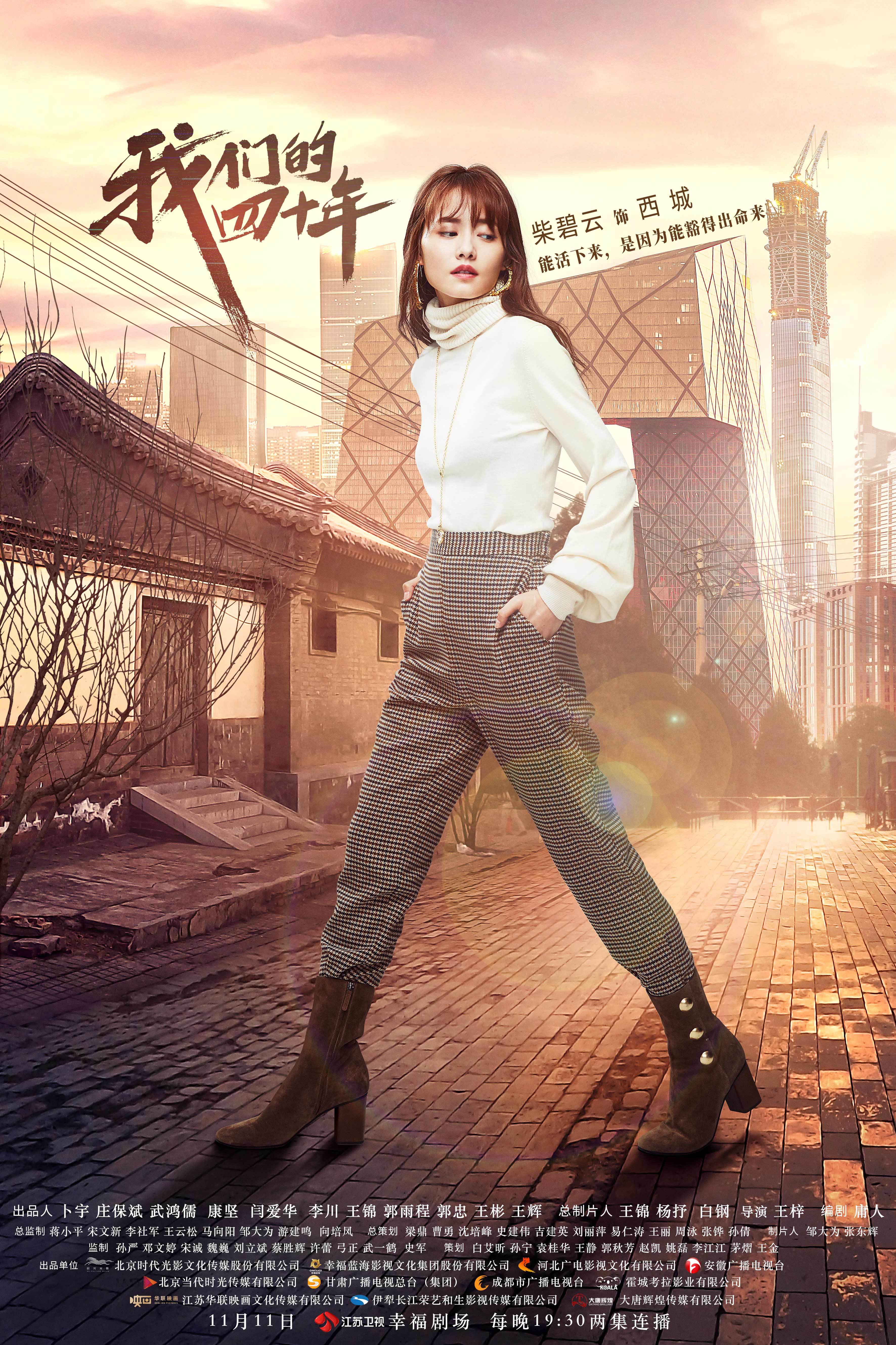 庸人编剧,金世佳,柴碧云,李茂,徐小飒,谢芳,钱波,刘亚津,苏国涛,柴鸥