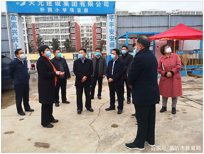 陈海玲到临沂朴园小学调研新校区建设情况 陈海玲到临沂朴园小学调研新校区建设情况