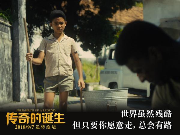 《传奇的诞生》曝终极海报 贫民窟少年开挂逆袭