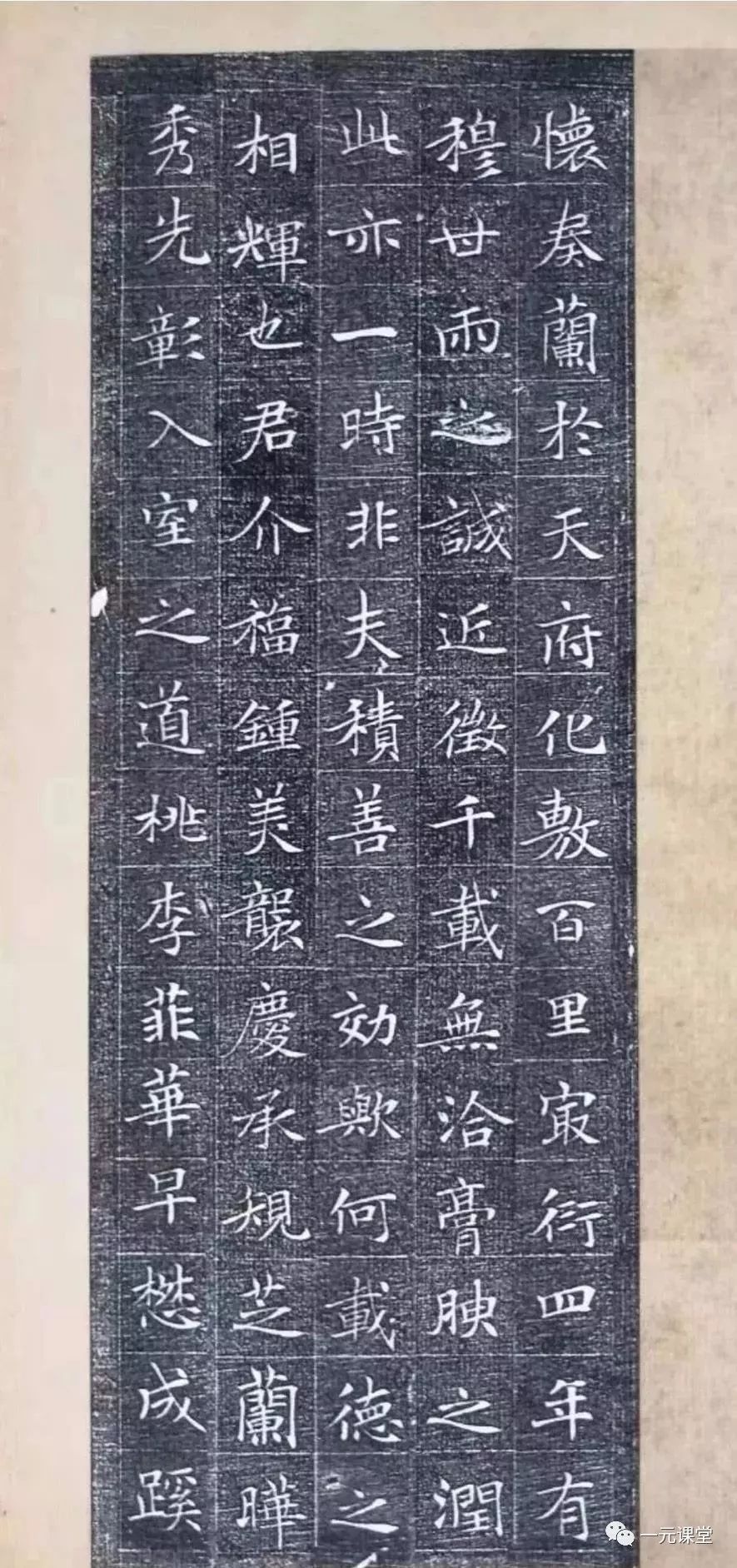 难得一见的冯承素楷书作品,充满盛唐气象,学硬笔书法的绝佳范本