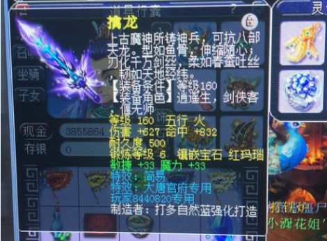 梦幻西游:狗托运!地摊一把不磨笑里4孔武器,居然才15r!