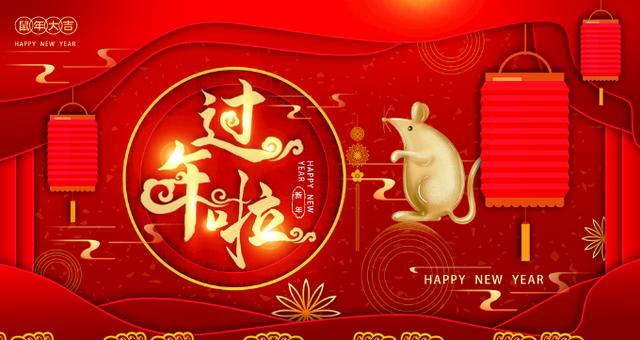 2020送朋友的春节拜年祝福语,吉祥喜庆,给您拜年啦!
