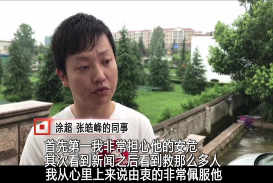 英雄张皓峰救4人:母亲一句话给出原因!以及朋友们对他的评价!