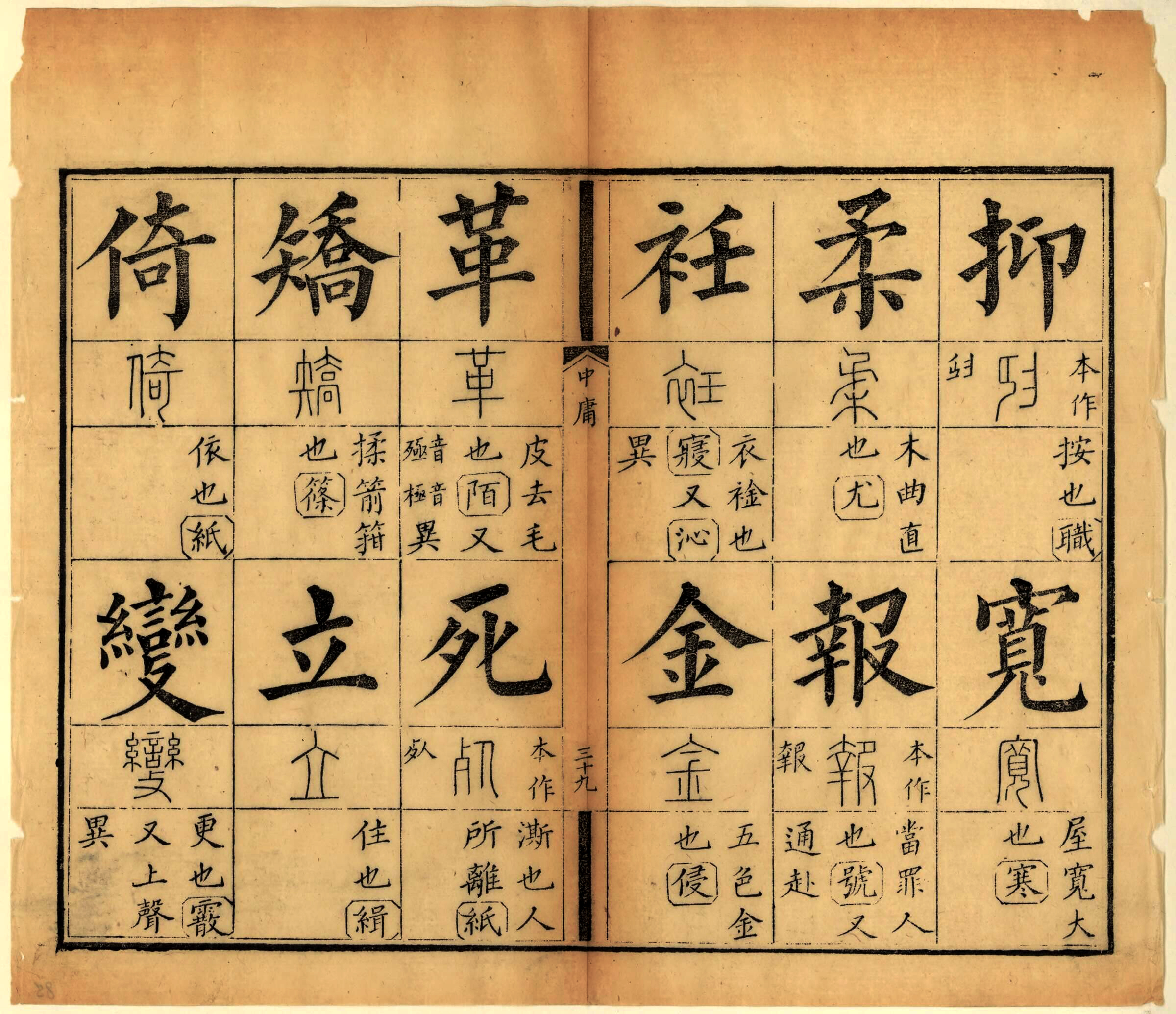 這本集摹字學習的古籍中字體很漂亮,深受好評,並被做成字庫發佈