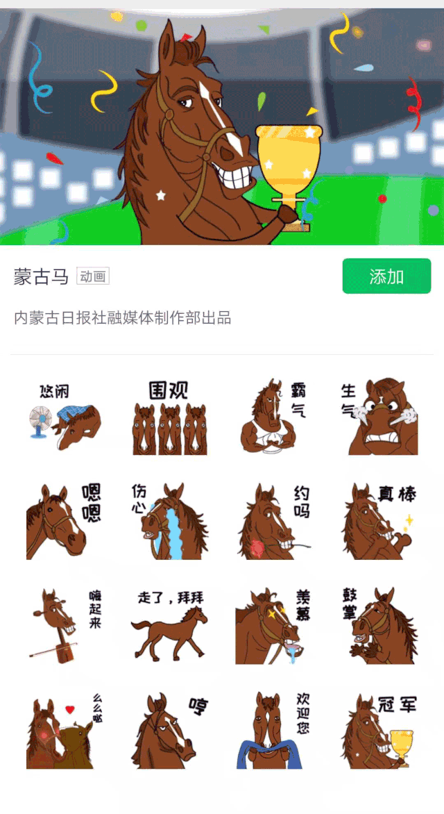 蒙古语微信表情图片