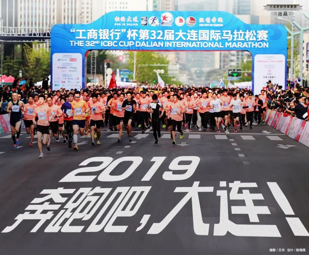 奔跑的理由,大连国际马拉松赛参赛者心声