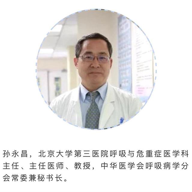 孙永昌:对抗新型冠状病毒 战胜sars的经验很多值得借鉴
