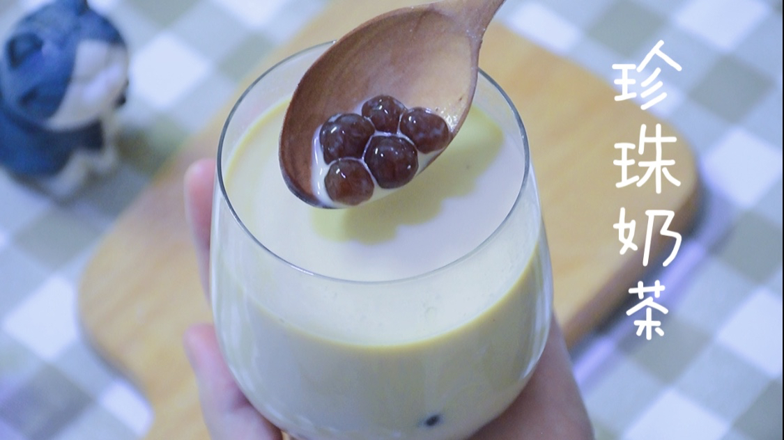 迟到了的珍珠奶茶～简单版自制家庭珍珠奶茶,学会了再也不用买了