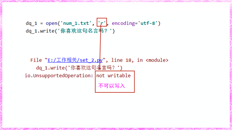 柳小白Python学习笔记 16 文件读取操作 柳小白Python学习笔记 16 文件读取操作