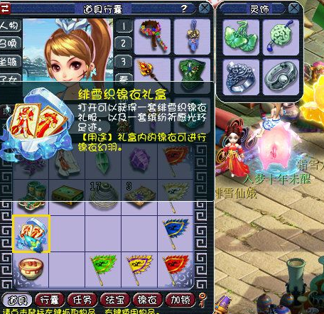 top2:绯雪织靠谱不