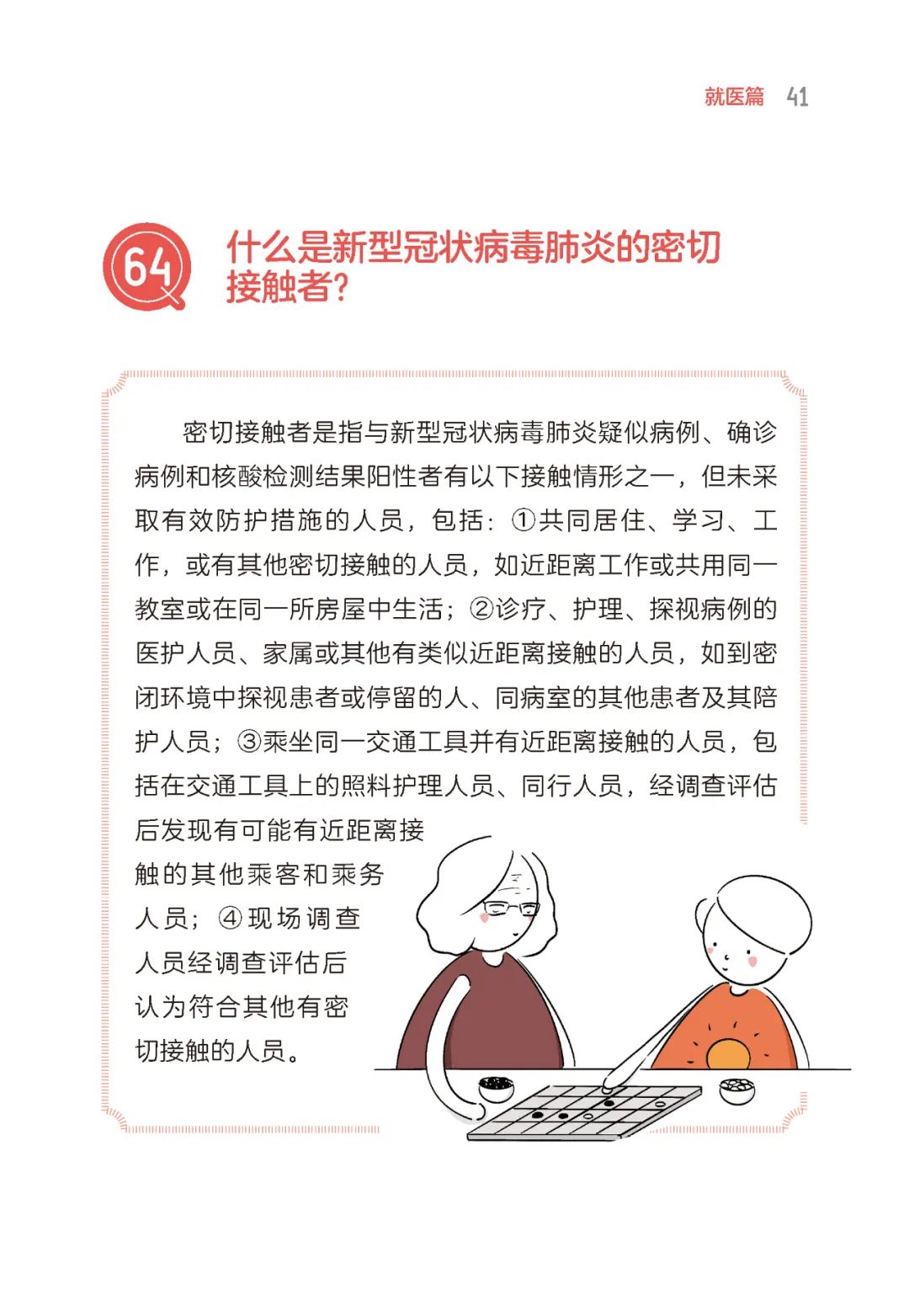  中国新冠疫情是什么时候发生的呢(中国新冠肺炎疫情是什么时候开始的)