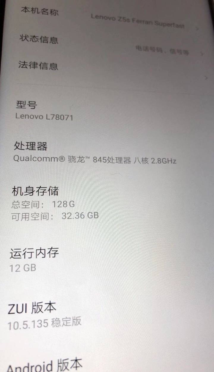 骁龙845 12g运存?联想z5s配置曝光